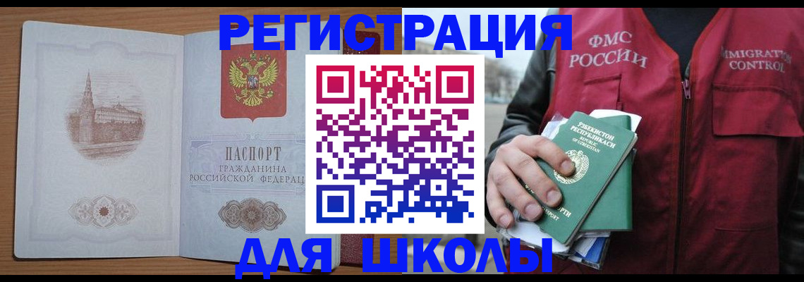 временная регистрация гарантия в Саранске