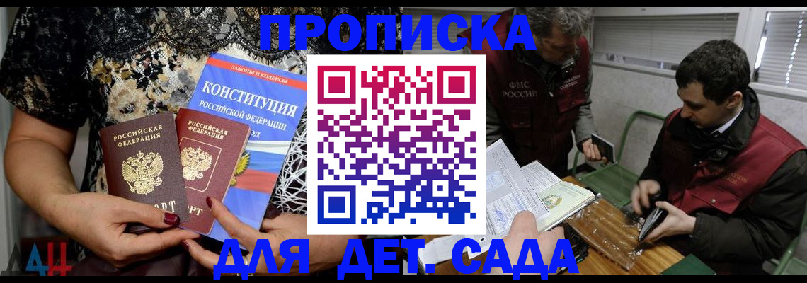 временная регистрация поиск в Саранске
